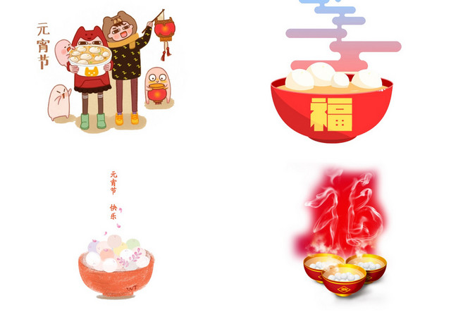 元宵节元宵素材