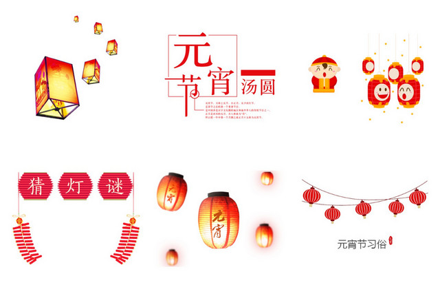 元宵节灯笼素材