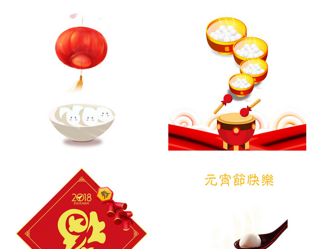 元宵节元宵素材