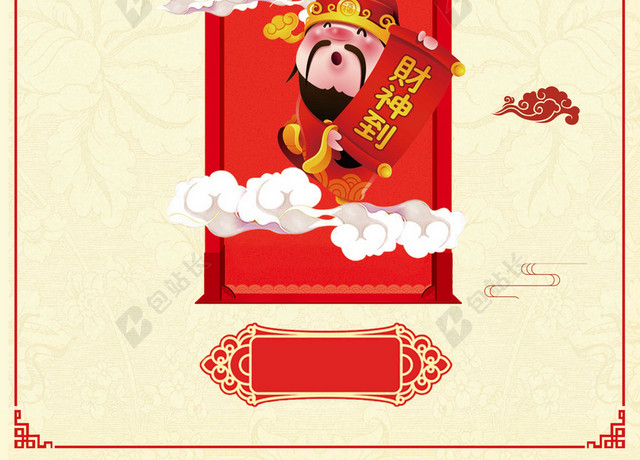 手绘财神到卡通2019猪年新年小年海报黄色背景素材海报背景