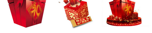 购物节礼盒素材
