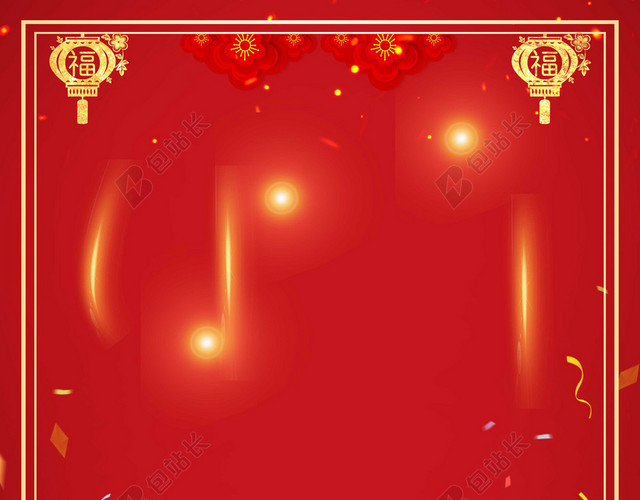 喜迎元宵元宵节闹花灯2019猪年元宵节闹元宵猜灯谜
