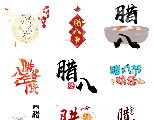 腊八节素材