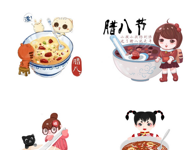 腊八节素材