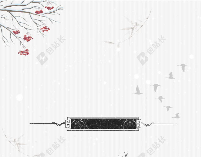 手绘清新插画小寒大寒下雪冬季海报灰色背景素材