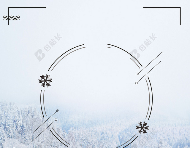 实拍雪地小寒大寒冬天冬季下雪海报白色背景素材