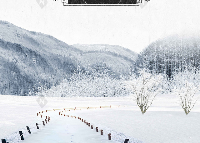 简约清新雪地白色背景小寒大寒海报背景素材