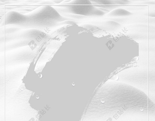 简约大气灰色背景小寒大寒下雪海报背景素材