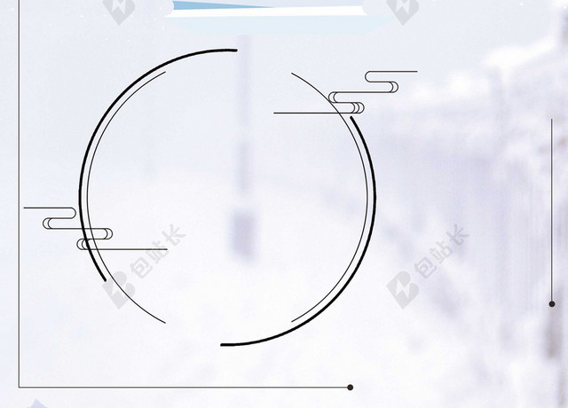 手绘建筑插画小寒大寒冬天冬季海报背景素材