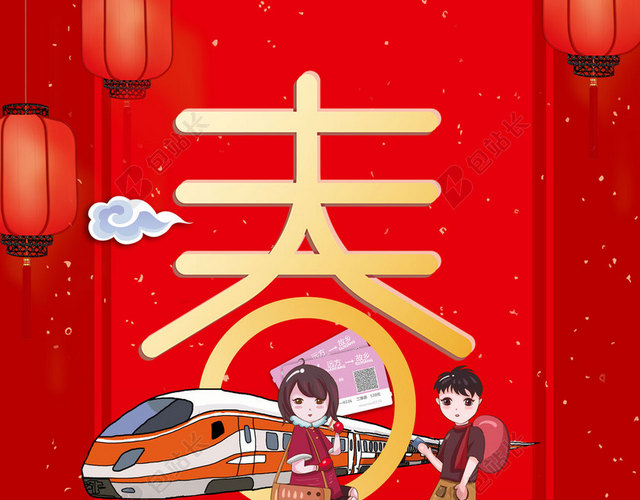 红色手绘人物春字背景2019新年猪年春运海报背景