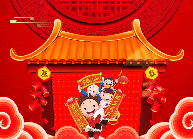 圆形窗2019新年猪年春节红色喜庆海报背景