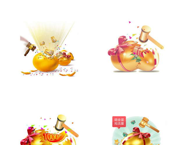 元旦双旦金蛋素材