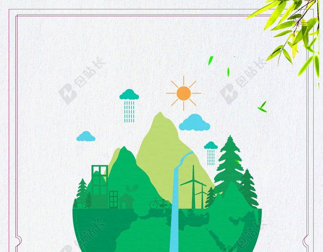 绘画双手保护环境爱护地球公益环保宣传海报展板背景