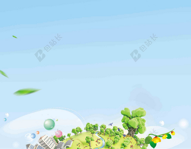 绿色生态地球建筑绿树草地节能减排环保公益海报绿色背景
