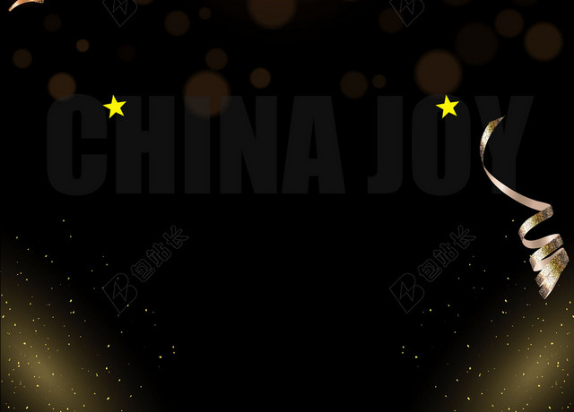 晚会灯光周年庆典黑色海报背景