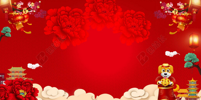 红色牡丹舞台背景元宵节2019元宵晚会海报背景猪年