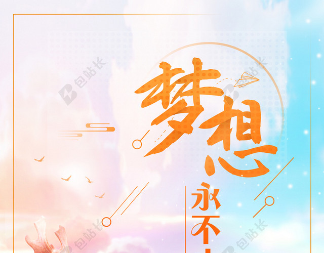 公益环保宣传广告背景图