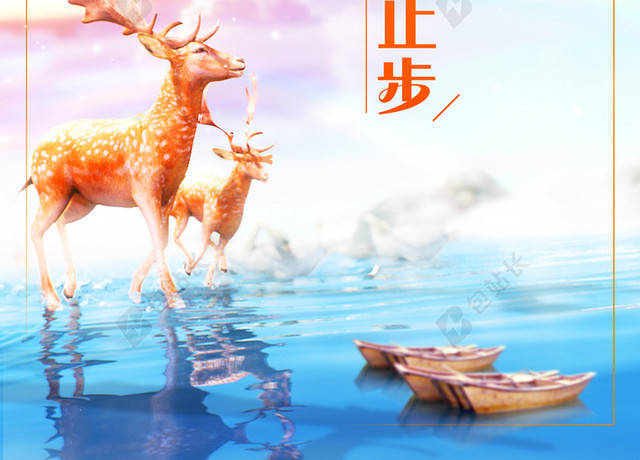 公益环保宣传广告背景图
