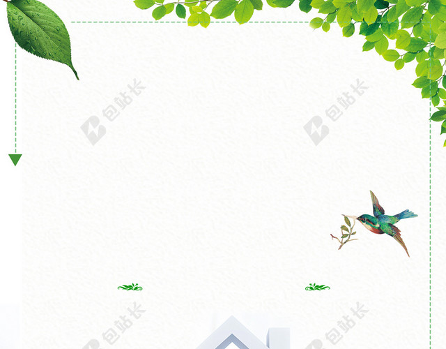绿色叶子背景边框绿色出行节约能源宣传背景海报