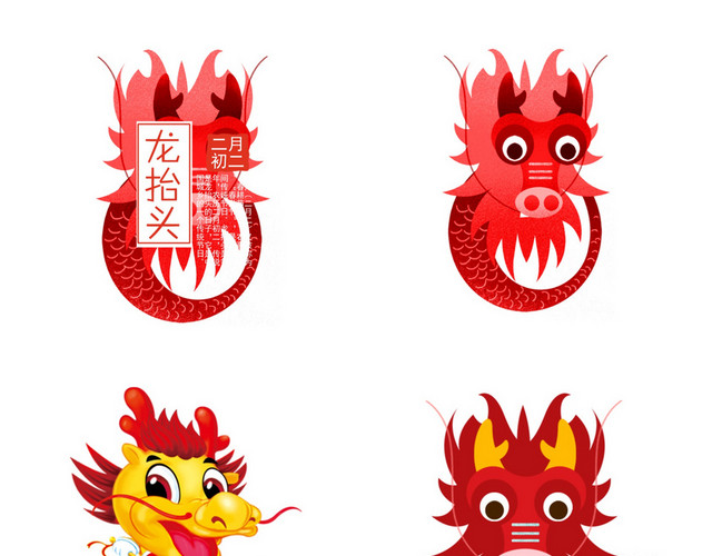 龙素材