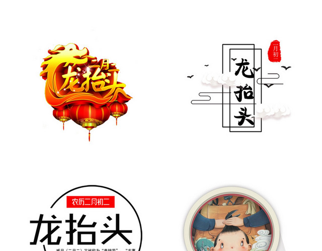 龙素材
