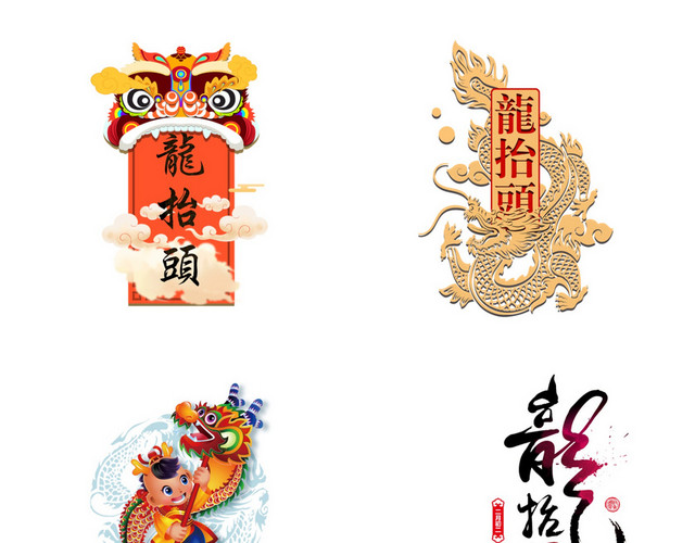 龙素材