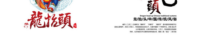 龙素材