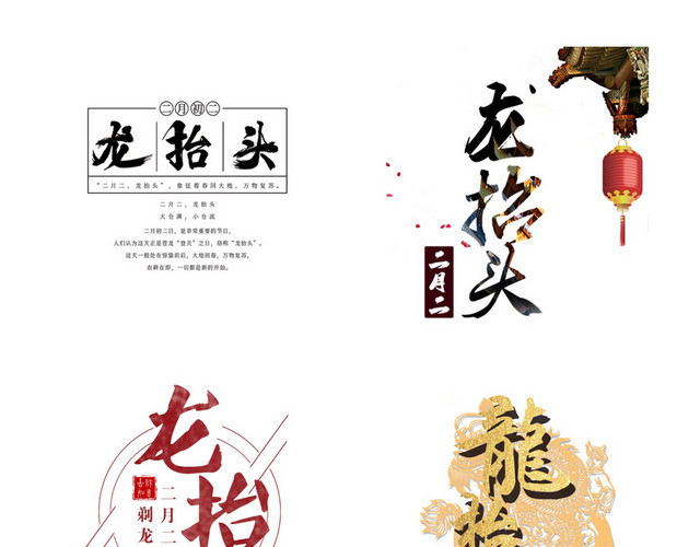 龙素材