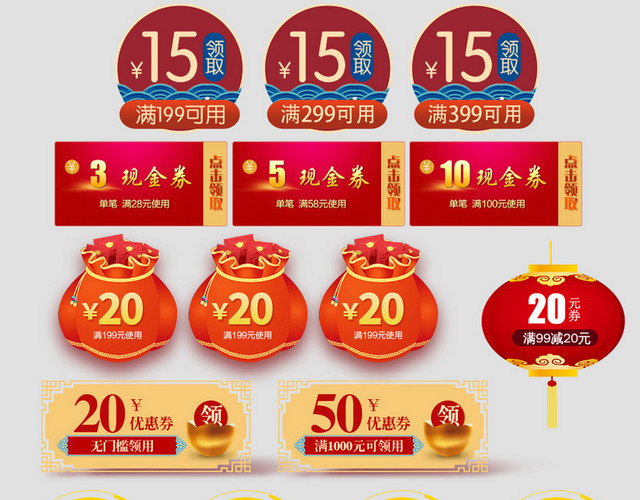 简约电商淘宝优惠券活动