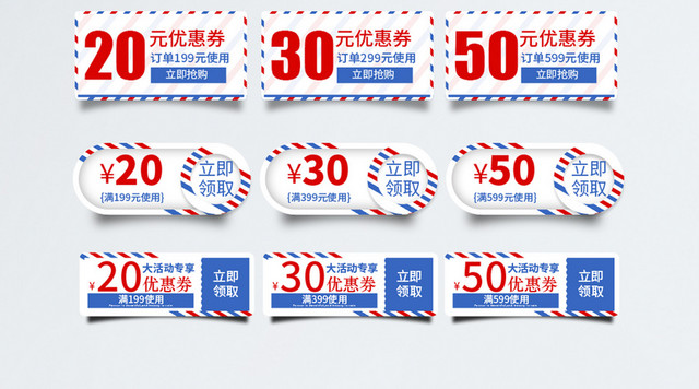 英伦风电商淘宝优惠券