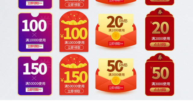 平面简约电商淘宝优惠券