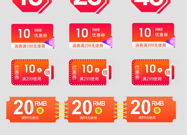 简约红色电商淘宝优惠券