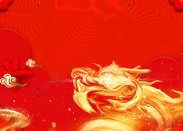 红色文理金色龙二月二龙抬头传统节日2019海报背景
