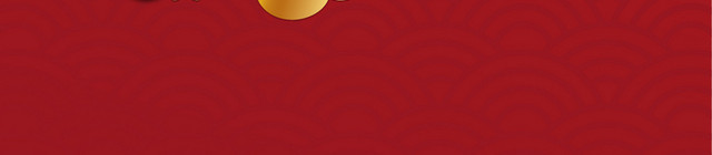 2019中国风喜庆新年