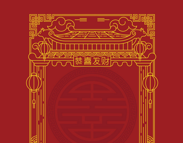 2019新年恭喜发财红色边框