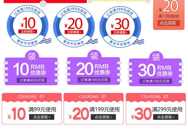几何电商淘宝优惠券标签