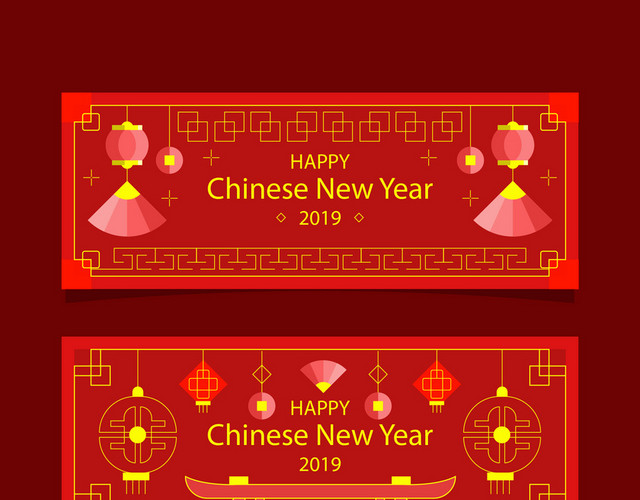 红色喜庆中国风新春快乐