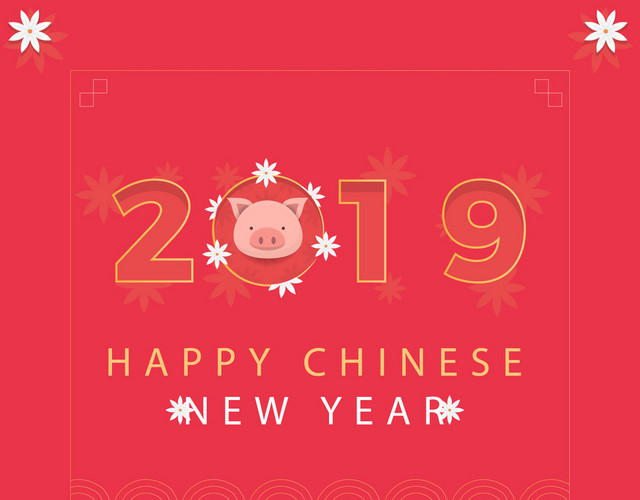 简约卡通猪年大吉