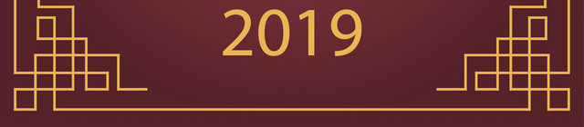 2019中国风猪年大吉