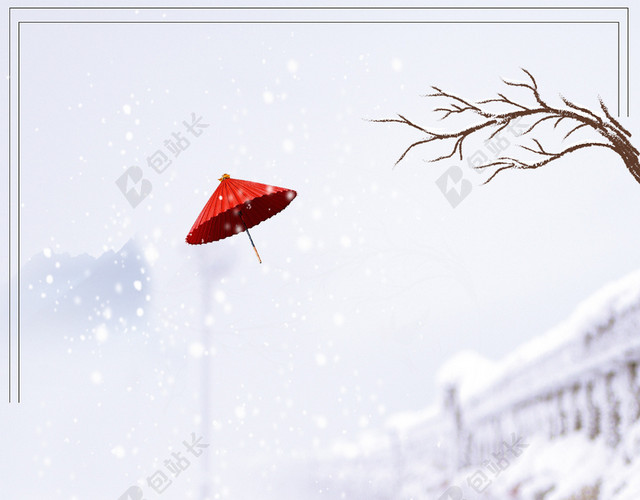 小红伞篱笆墙大寒冬天冬季大雪小雪下雪小寒白色背景海报