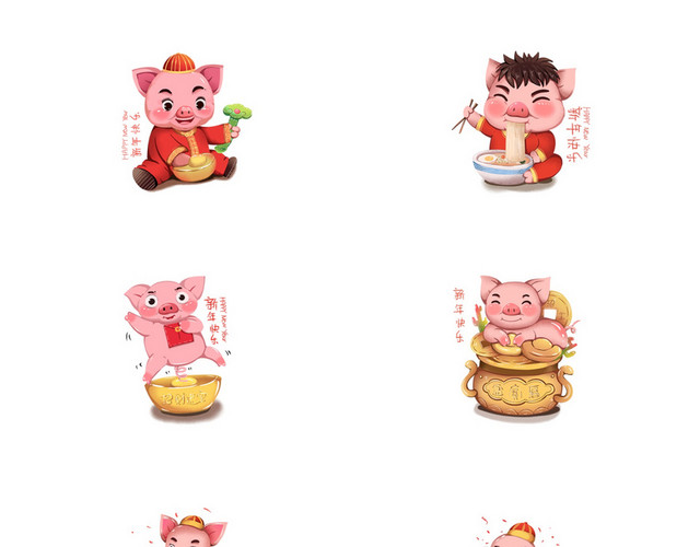 新年猪年素材