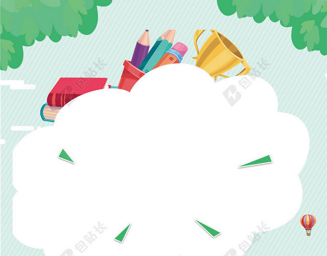 简约辅导班招生学校蓝色幼儿园招生卡通海报背景