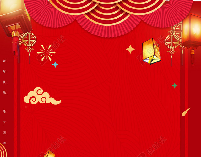 红色垂帘腊八节春节传统节日习俗红色喜庆海报背景