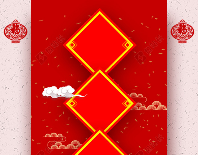剪纸灯笼腊八节春节传统节日习俗红色喜庆海报背景