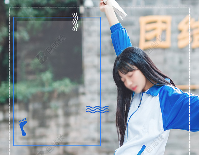 创意简约致青春毕业季校园背景毕业海报