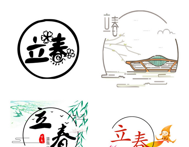 节气立春素材