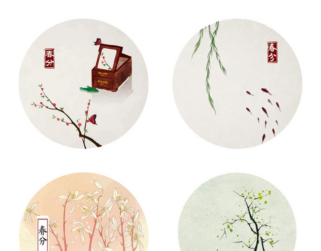 节气春分素材