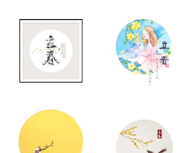 节气立春素材