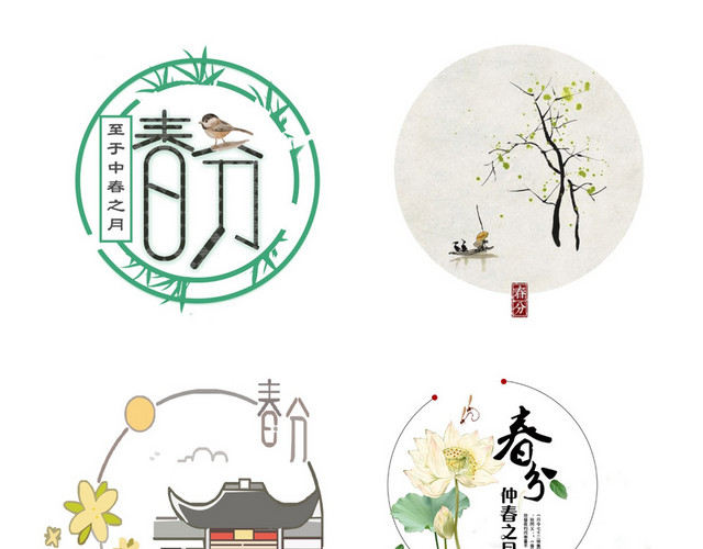 节气春分素材