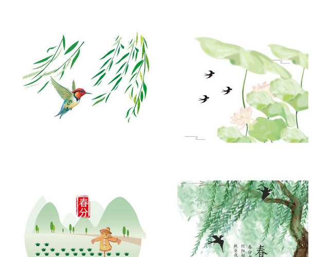 节气春分素材